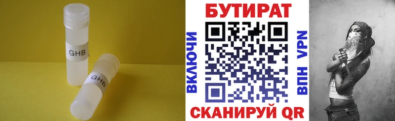 где продают наркотики Покровск Бутират жидкий экстази