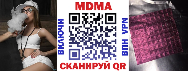 MDMA молли  Покровск 