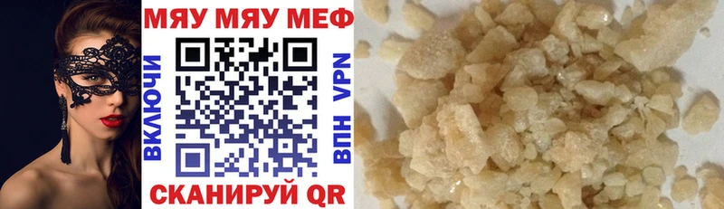 МЯУ-МЯУ mephedrone  дарк нет телеграм  KRAKEN ТОР  Покровск  купить наркотик 
