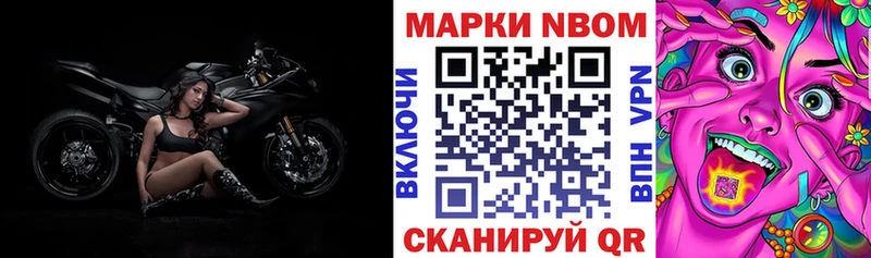 Марки 25I-NBOMe 1,5мг  Покровск 